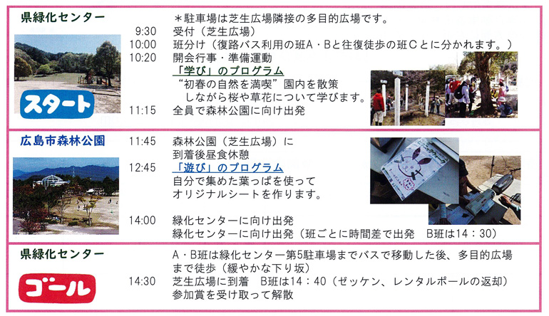 内容＆スケジュール